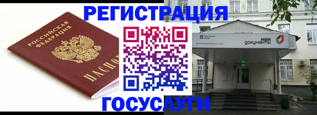 временная регистрация купить в Тавде