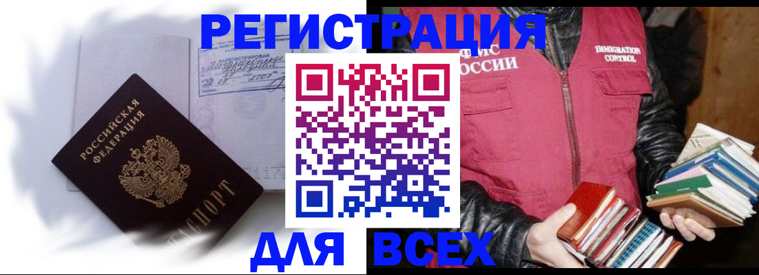 регистрация в Тавде